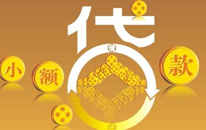 南岸万达贷近期审核好通过？提交放款多久能到账？