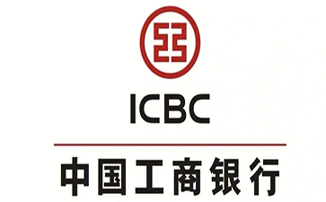 南岸工商银行小企业周转贷款