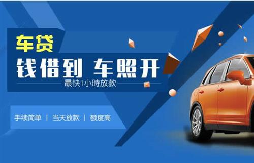 南岸车抵押哪里去办?一两个月多少钱利息？