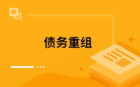 南岸公积金信用贷：轻松整合负债，优化你的财务方案