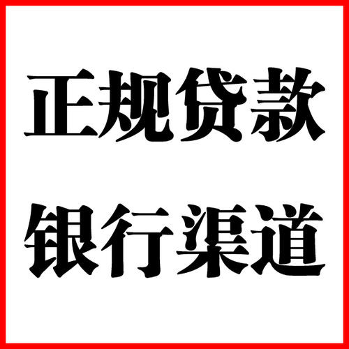 南岸负债过高可以申请南岸房屋抵押贷款吗?如何申请?